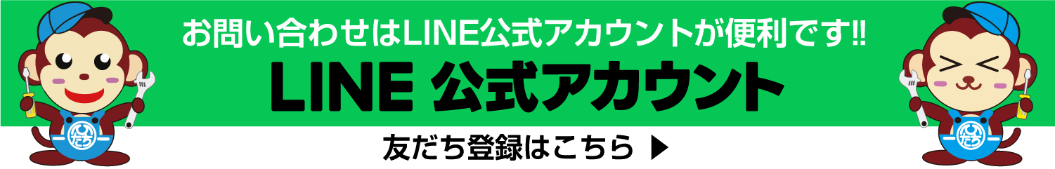 LINE