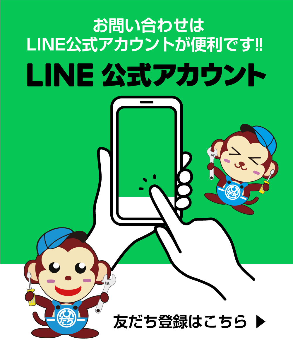 LINE